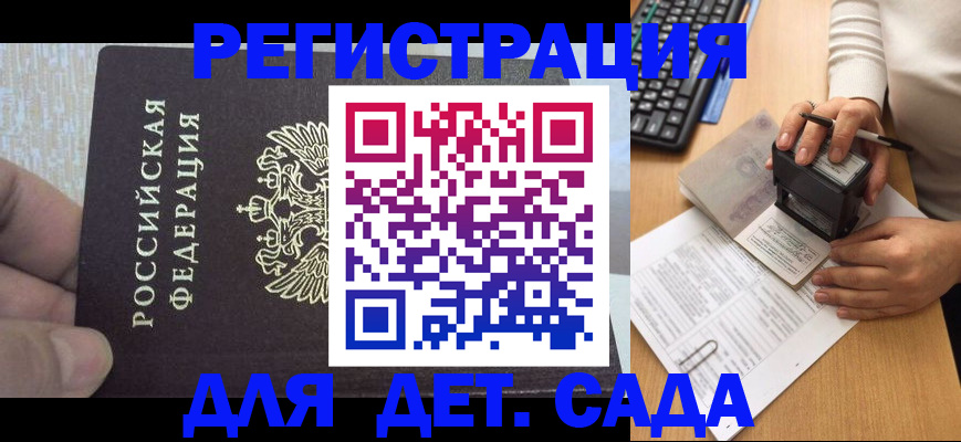 миграционный учет в Жердевке