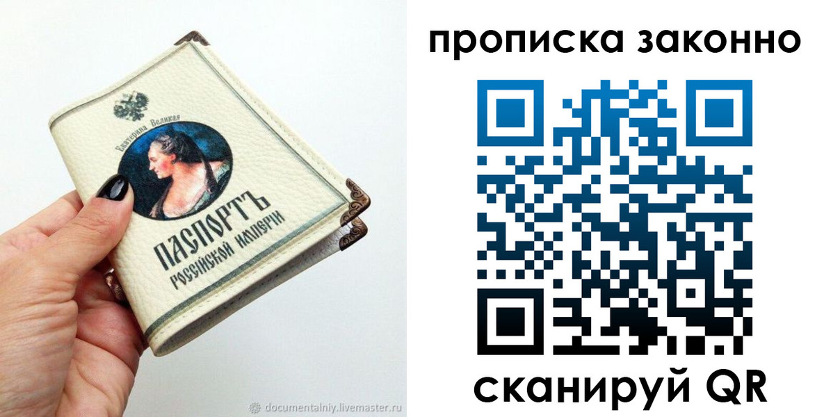 временная регистрация законно в Жердевке