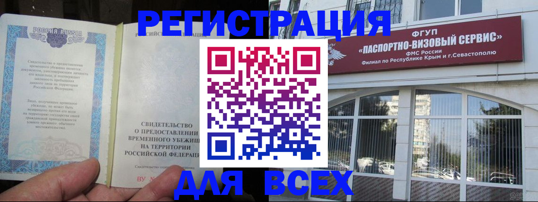 где прописаться в Жердевке