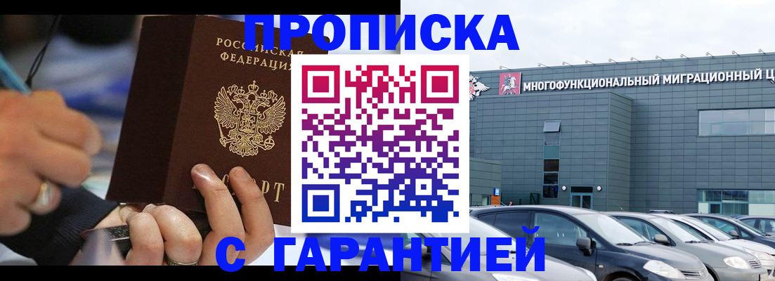 прописка для школы в Жердевке