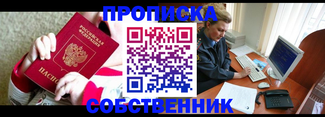 регистрация в Жердевке