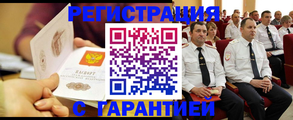 временная регистрация адрес в Жердевке