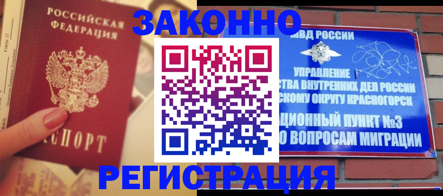 прописка в квартире в Жердевке