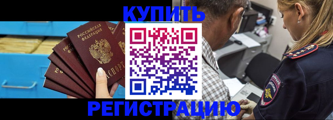 прописка для военкомата в Жердевке