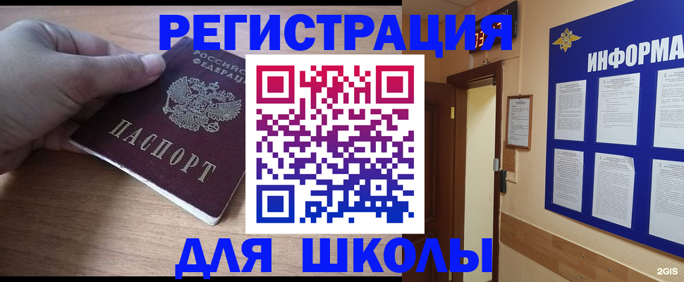 прописка регистрация в Жердевке