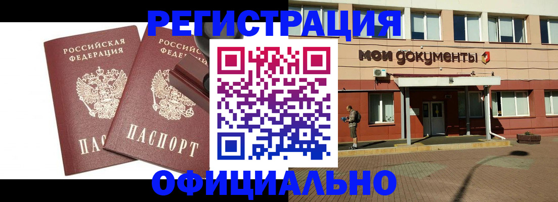 временная регистрация госуслуги в Жердевке