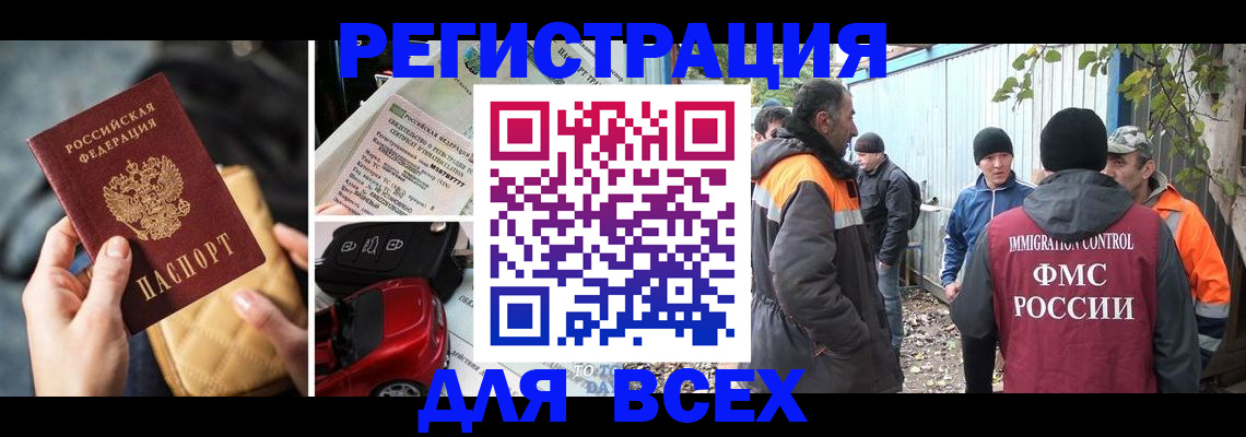 прописка для военкомата в Жердевке
