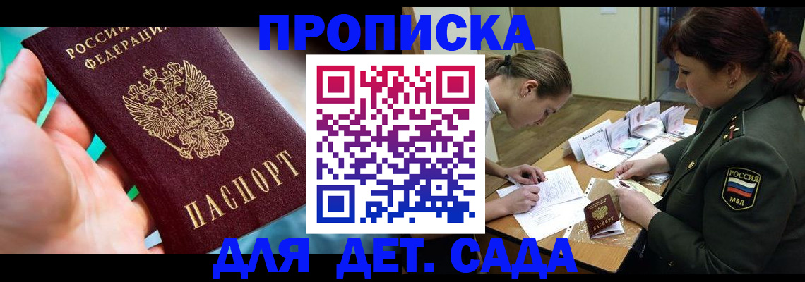 временная регистрация для всех в Жердевке
