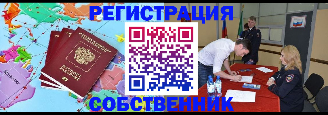 регистрация в Жердевке